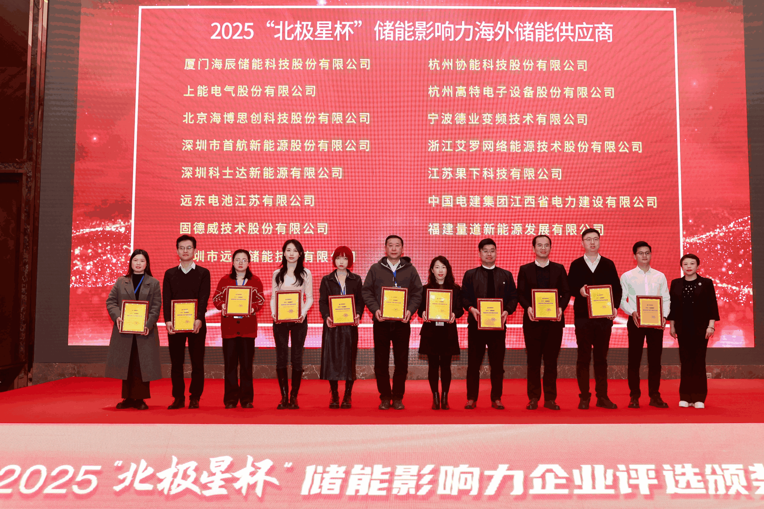 以光为志，拓疆全球 | ag亚娱能源获评储能影响力海外储能供应商
